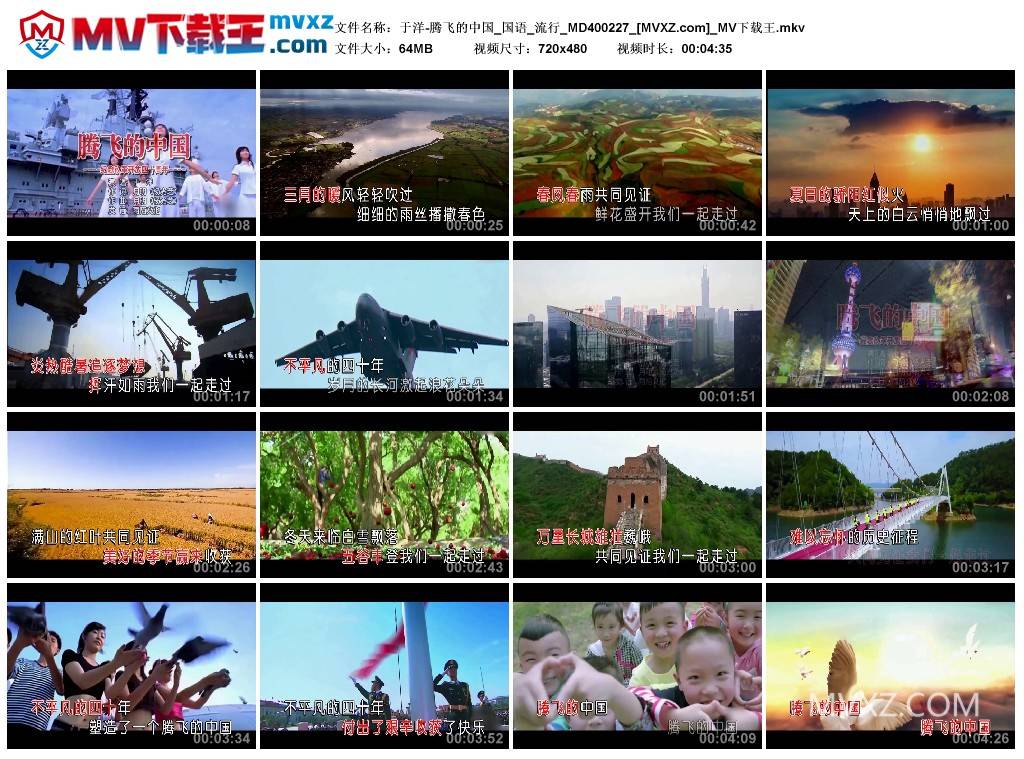 于洋-腾飞的中国_国语_流行_MD400227